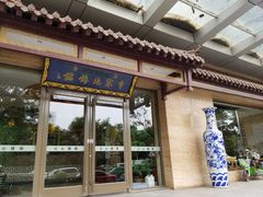 门面-黄家泡馍馆·非遗老字号·清真(凤九海荣名城店)