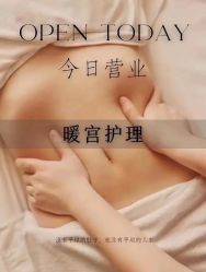 -天姿美容·美体科技SPA·艾姿美店