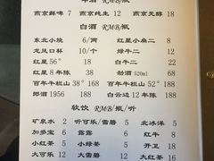 菜单-姥家大锅台水库渔家