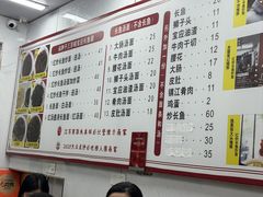 菜单-三百碗宝应长鱼面(板仓街店)