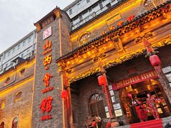 -山西会馆·晋菜·晋商宴·牌匾博物馆(胜利东街店)