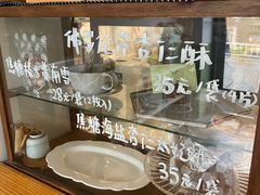 -三花屋 Mihhanaya
