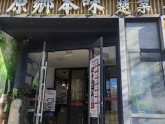 -原鄉本味 楚菜 丹江口鱼(北苑店)
