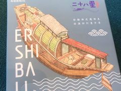 -二十八里太湖船菜(吉祥路店)