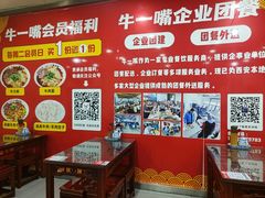 -牛一嘴·兰州牛肉面·大盘鸡(财富中心店)