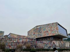 -四川美术学院美术馆