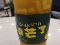 -泰芒了