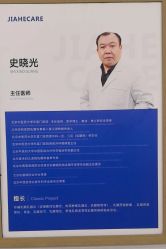 -北京嘉禾医疗