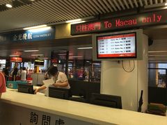 -澳门外港客运码头(轮渡站)