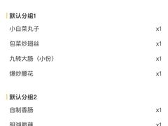 -湖畔鲁菜·二十年老字号餐厅(大明湖店)