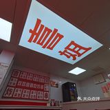 打卡蒙城这家超级火的炸串店