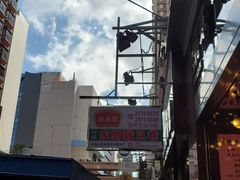 -德成号