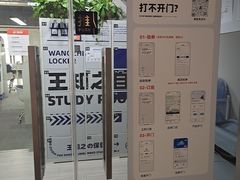 -王知之·自助·自习室(杭州蒋村店)