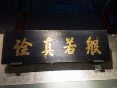 -大钟寺古钟博物馆