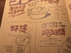 菜单-胖哥俩肉蟹煲(爱琴海购物公园店)