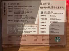 账单-星巴克(深圳龙华人民北店)