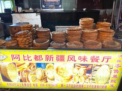 -胖老汉椒麻鸡清真新疆菜(西御街店)