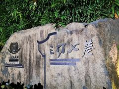 -一家人(凯旋路店)