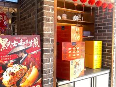 -鑫震源·苏式大虾生煎(山塘街店)