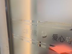 -上海仁爱医院