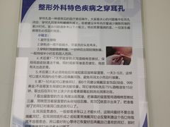 -上海市第十人民医院(总院)