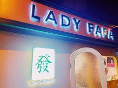 -LADY FAFA(巨鹿路陕西南路路口店)