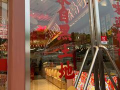 -那红花·东北菜铁锅炖(仙林金鹰店)