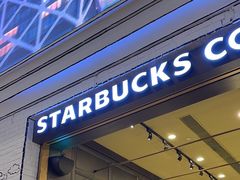 -星巴克臻选店(澳门伦敦人店)