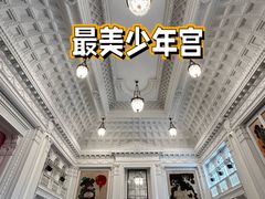 -中国福利会少年宫