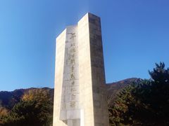 -平北抗日战争纪念馆