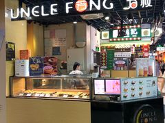 -芳叔(动漫星城店)