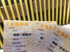 -金逸影城(中山远洋城IMAX店)
