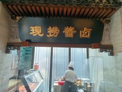 -春发生饭店·非遗(南院门店)