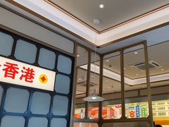 -香港新曜记茶餐厅(星耀城店)