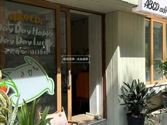 -ABCD咖啡屋(妇幼店)