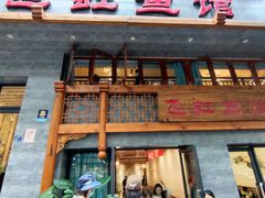 -飞虹鱼馆(春华路店)