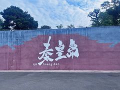 -东来菜馆•手抓海鲜家常菜•海鲜锅贴(鸽子窝店)