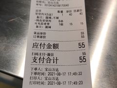 -裕兴旺老上海特色里脊肉(云瑞邻里中心店)