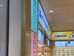 -爱视眸Eyeblling眼镜·依视路·蔡司镜片折扣店(百联南方商城购物中心)