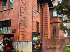 -茉里观邸(民国洋楼店)