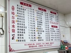 -赫记哈尔滨水饺(红庙店)