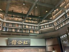 -民国红公馆·秦淮八艳(夫子庙店)