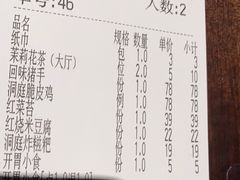 -洞庭土菜馆(天河北总店)