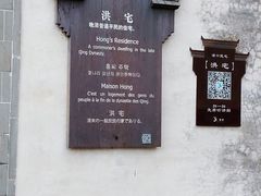 -潜口民宅博物馆