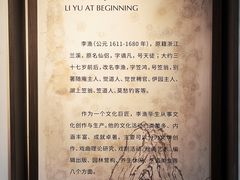 -芥子园