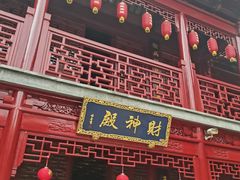 -钦赐仰殿道观