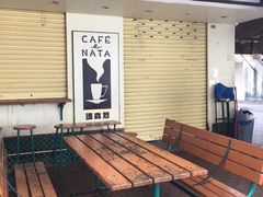 -玛嘉烈蛋挞(金利来大厦店)