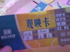 -中影国际影城(百联店)