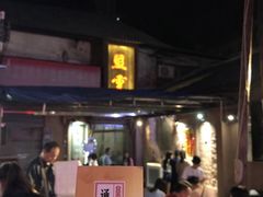 -盟重烧烤(东瓜山创始店)