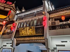 -黎阳老街